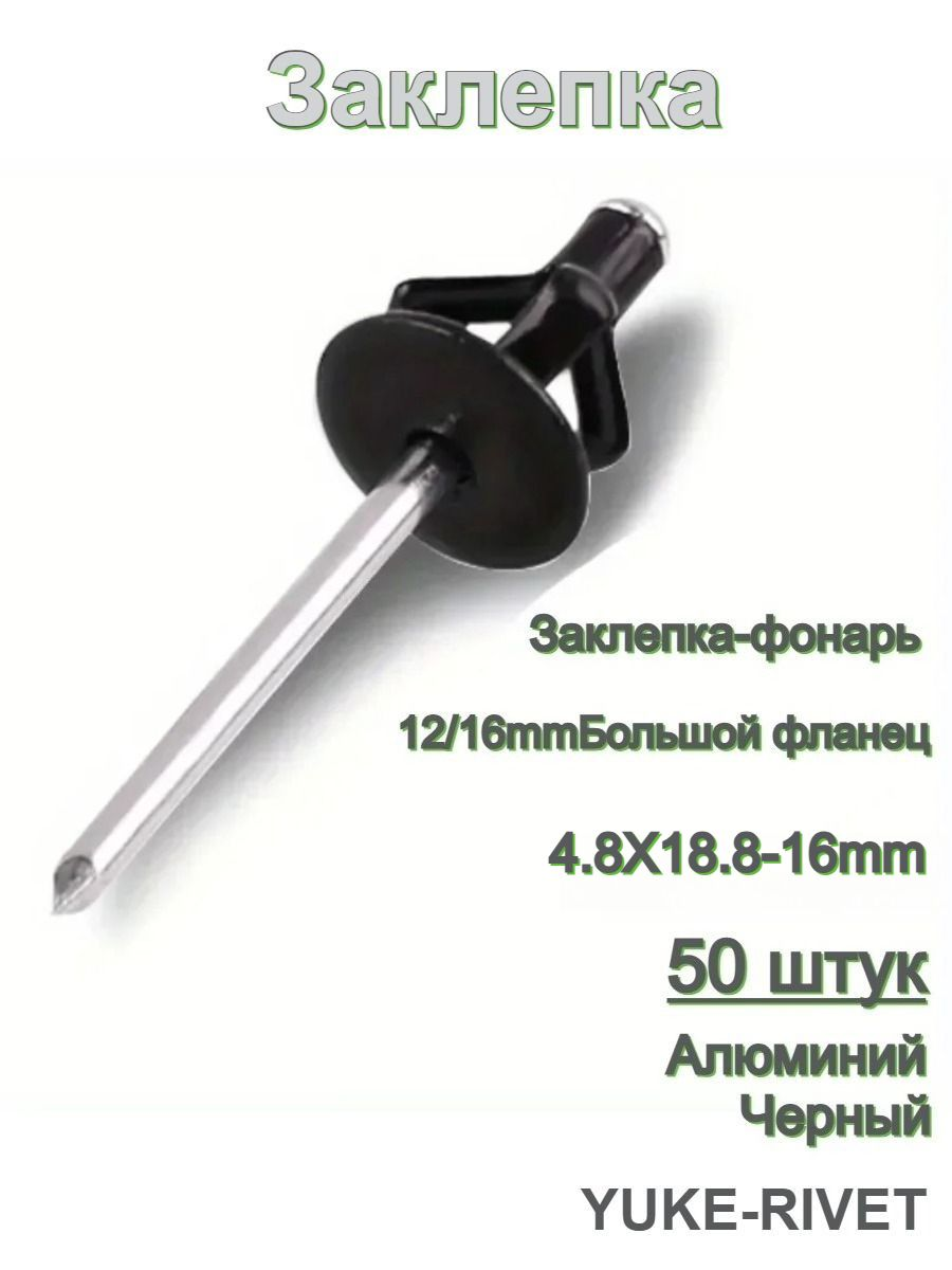 Aluminium tri-fold blind rivets for automotive